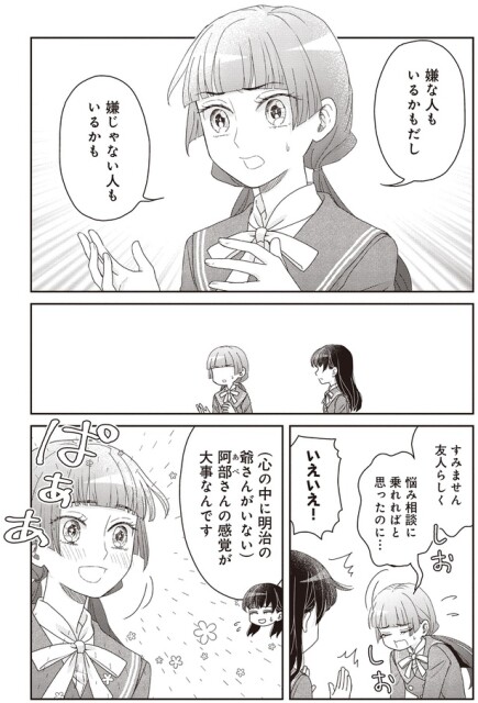嫌な人もいるかもだし嫌じゃない人もいるかも