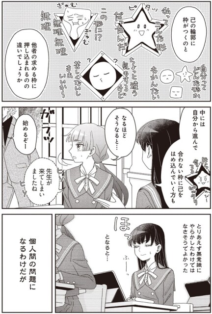 やらかしたわけではなさそうでよかった