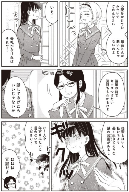話してあげたらいいじゃないか