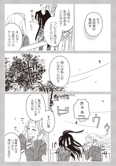 母には私しかいなかったので