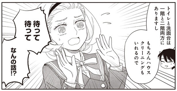 なんの話！？