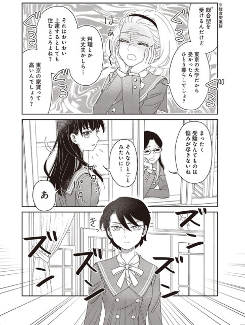 受験なんてものは悩みが尽きないね