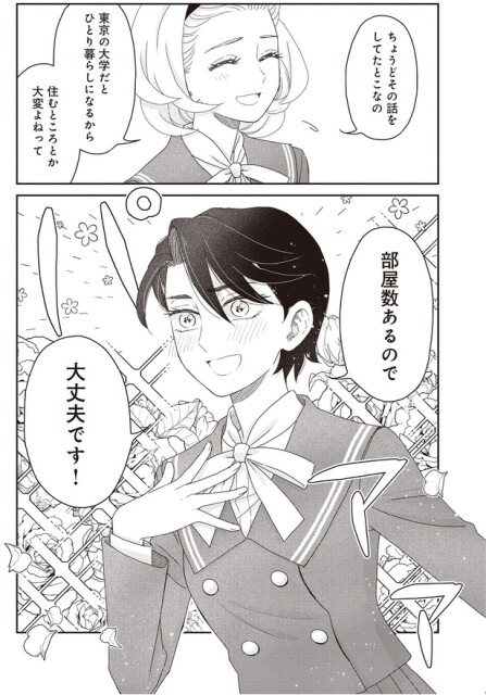 部屋数あるので大丈夫です！