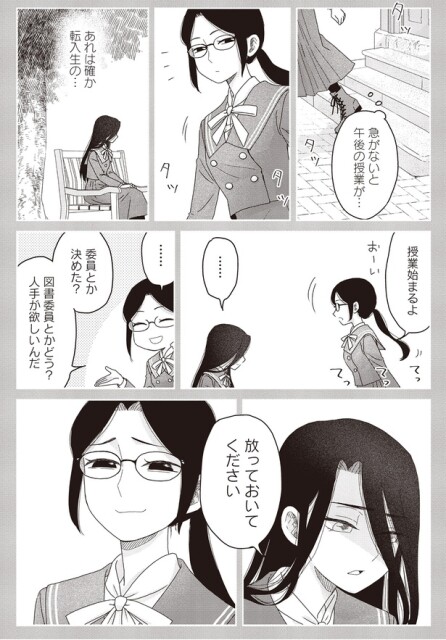 放っておいてください