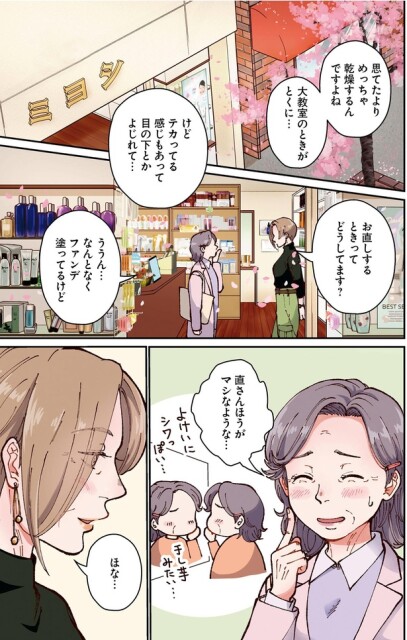 お直しするときってどうしてます？