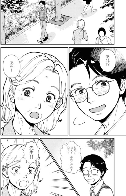 先生！！