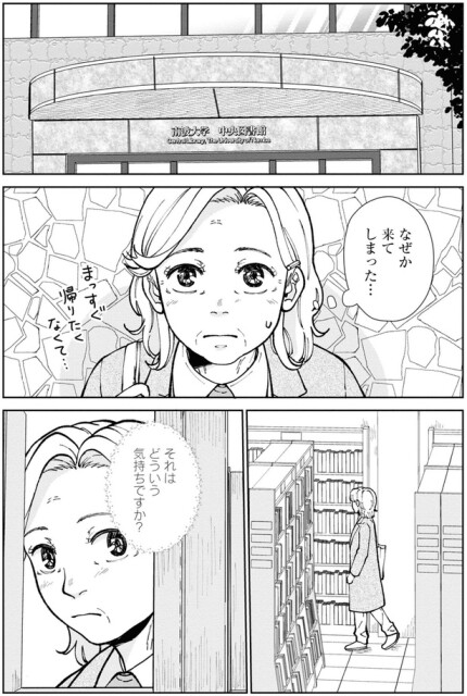 なぜか来てしまった…