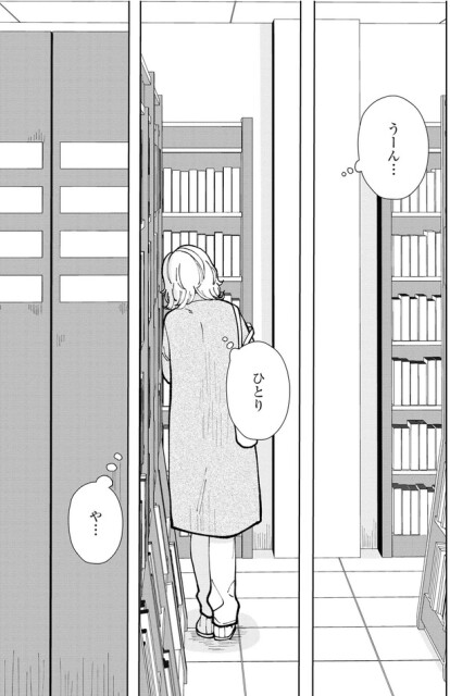 ひとり　や…