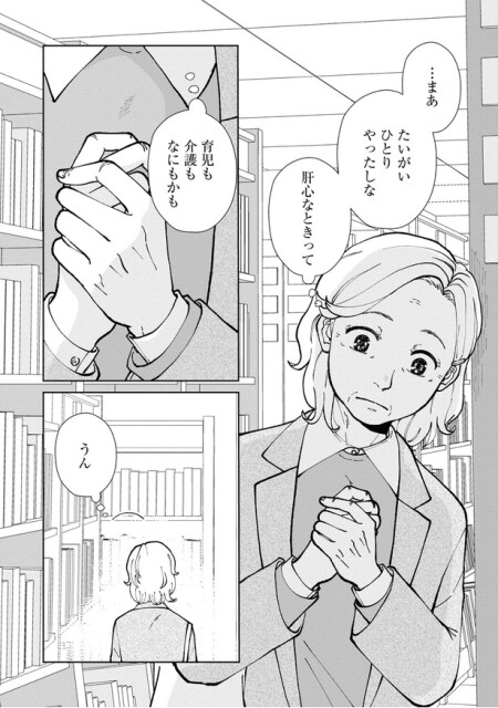 たいがいひとりやったしな