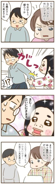 また…会いに行きます