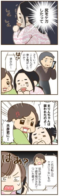 どういうことなんだ？