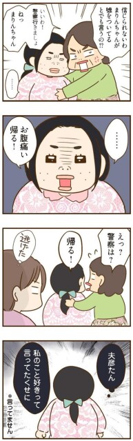 私のこと好きって言ってたくせに