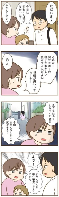 視線が痛いってゆーか…