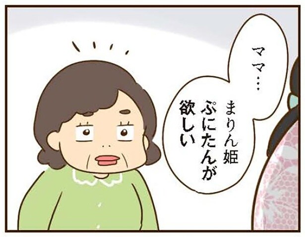 ぷにたんが欲しい