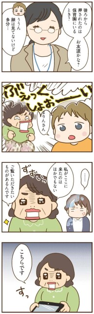 ご覧いただきたいものがあるんです