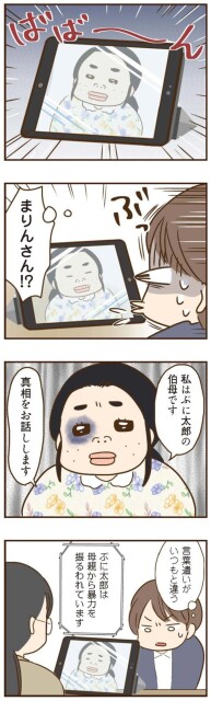 伯母です