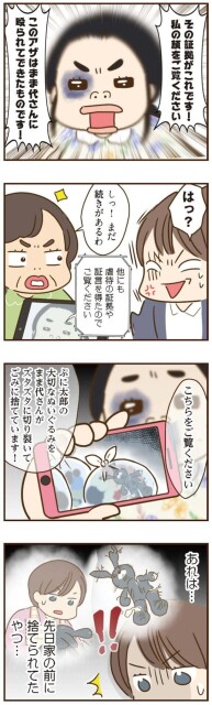 先日家の前に捨てられてたやつ…