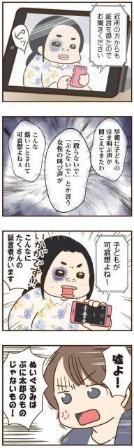嘘よ！