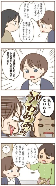 私じゃないわよ