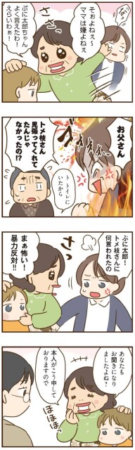 何言われたの