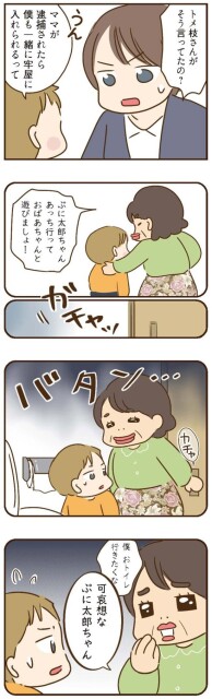 僕も一緒に牢屋に入れられるって