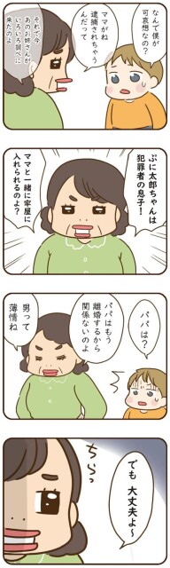 なんで僕が可哀想なの？
