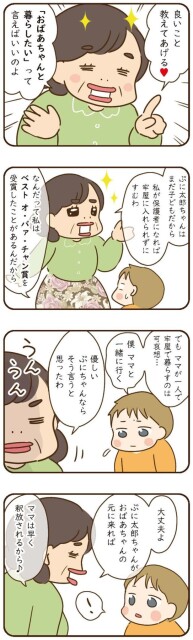 良いこと教えてあげる