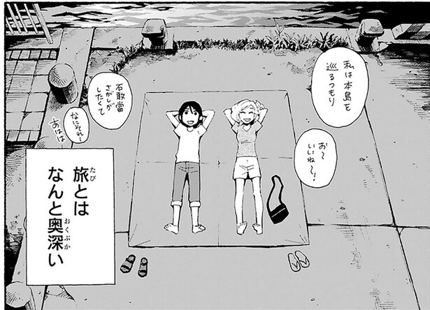 想定外の青春的イベント！ 「一緒に星見ない？」同じ宿の一人旅仲間からお誘い!?