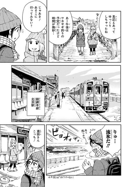 見応えあってゆっくりしちゃったね