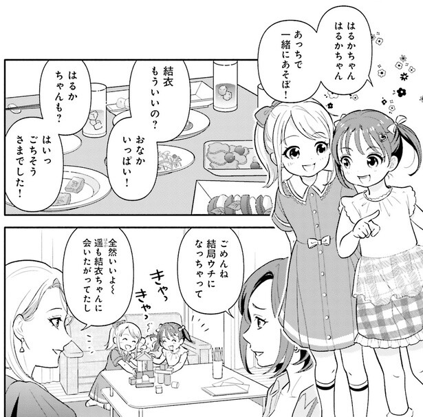 ごめんね、結局ウチになっちゃって