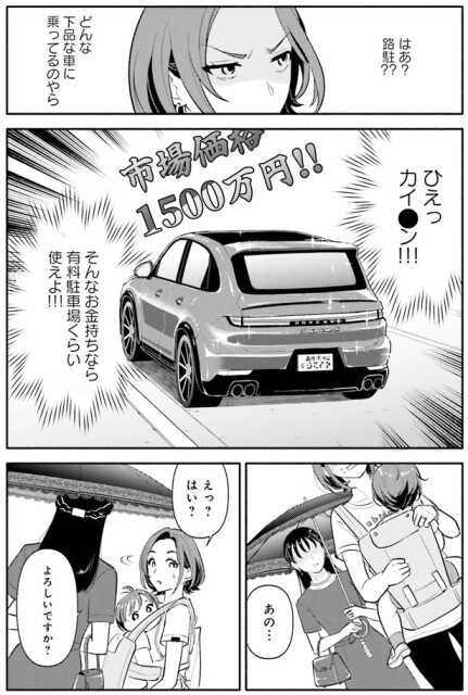 有料駐車場くらい使えよ!!!!
