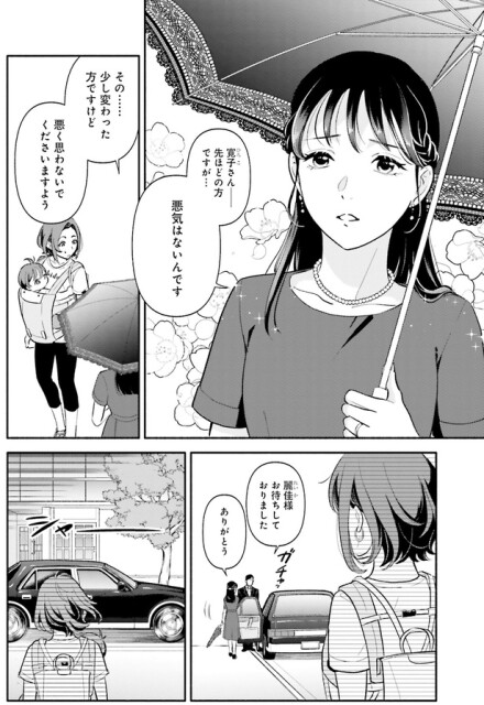 悪気はないんです