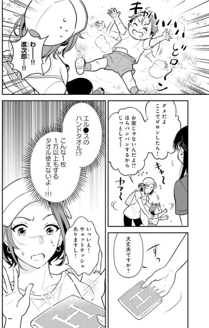 大丈夫ですか？