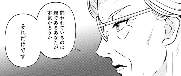 問われているのは