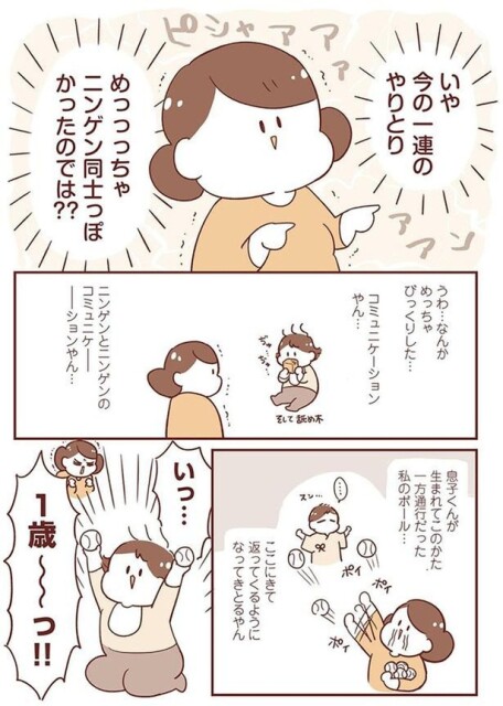 めっちゃびっくりした…