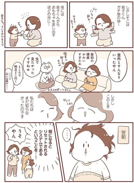 おもちゃを差し出すほどの仲に！