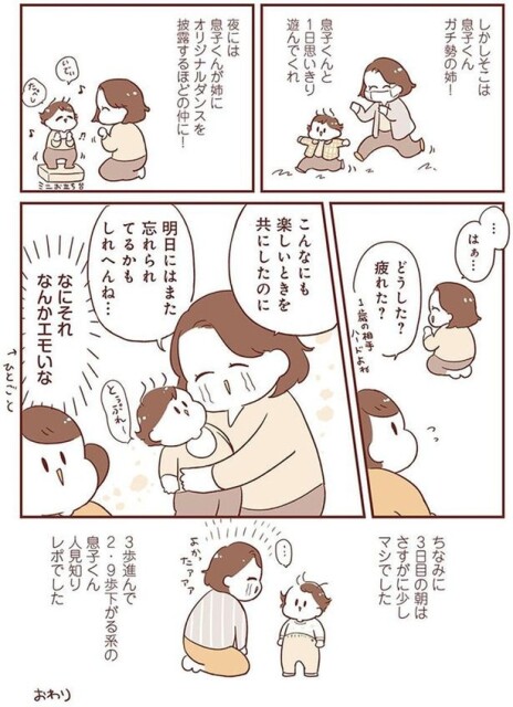 なんかエモいな