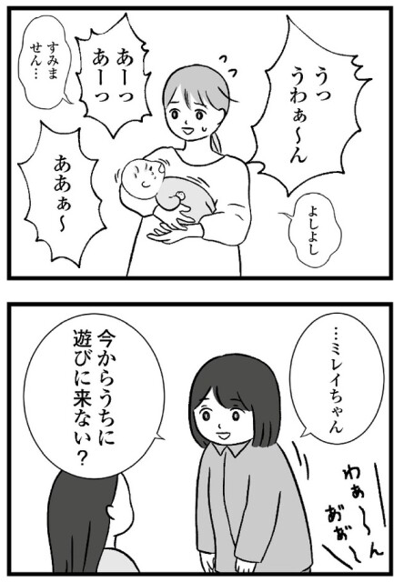 『私はあのママ友より幸せだと思っていたのに』より