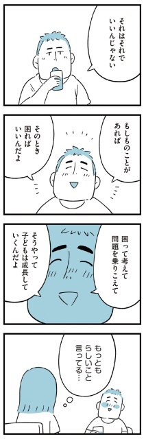 もしものことがあれば