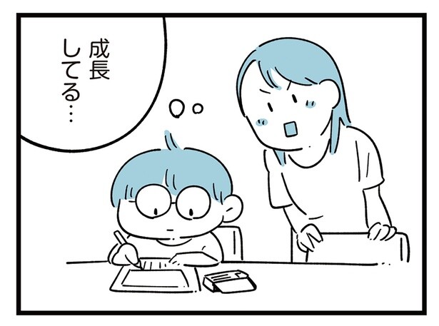 成長してる…