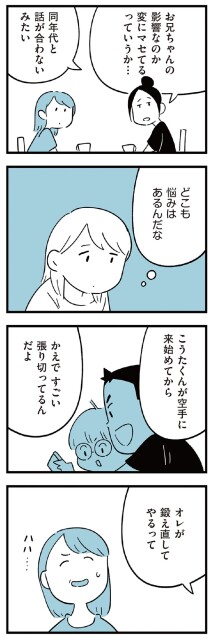 どこも悩みはあるんだな