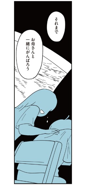 一緒にがんばろう
