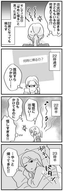 電話に出ない！