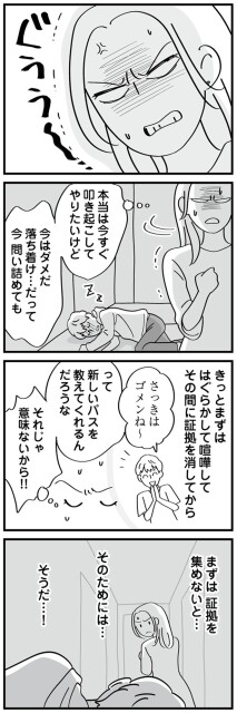 それじゃ意味ないから！！