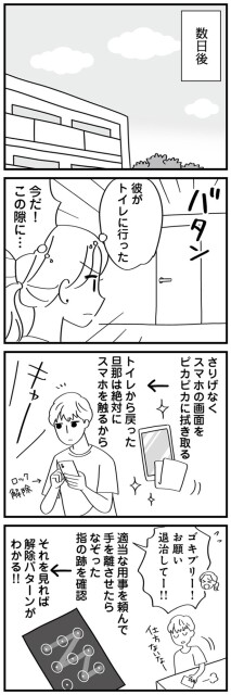 適当な用事を頼んで