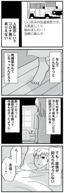 ありえない