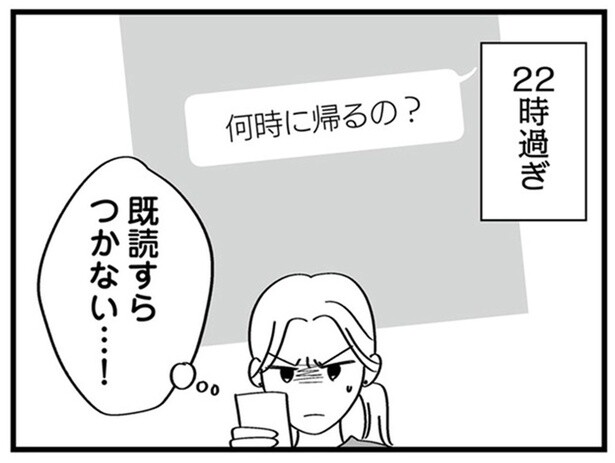 既読すらつかない…！