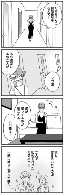 2つ隣