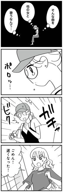 遅くなった！