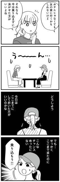 泳がせたほうがいいよね